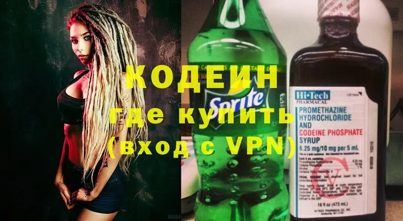 Codein Purple Drank  Ачинск 